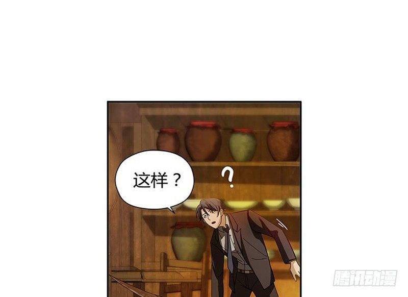 第3话 神级装备？9