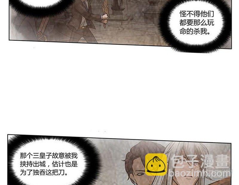 第3话 神级装备？91