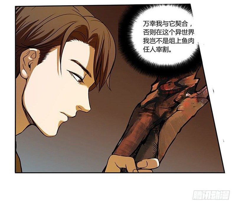 第3话 神级装备？93