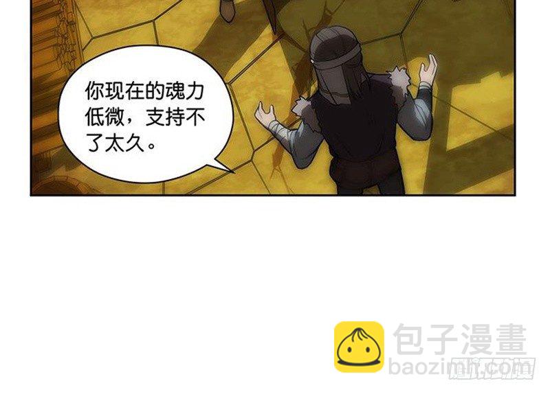 第3话 神级装备？98
