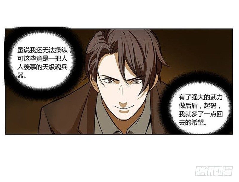 第3话 神级装备？99