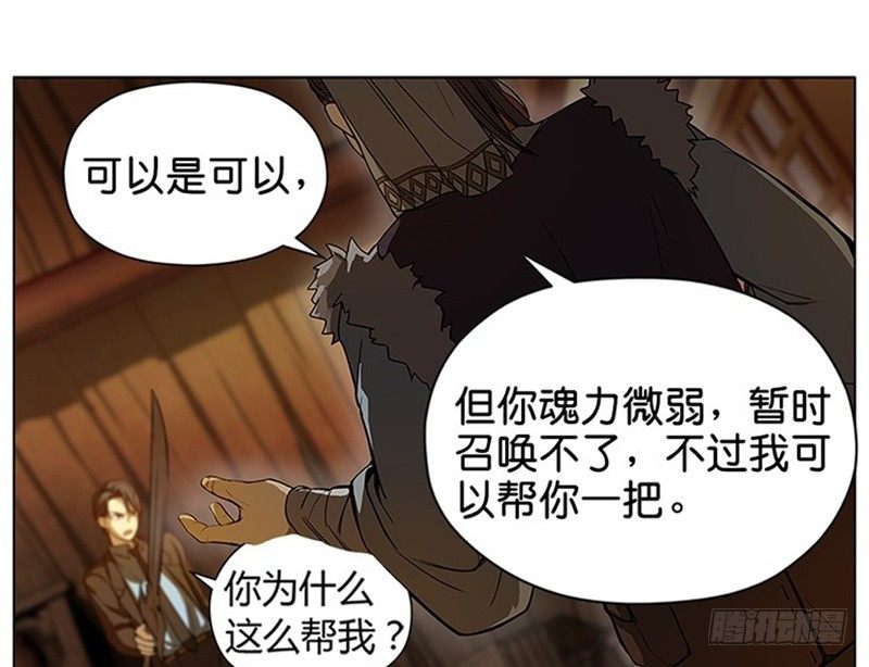 第4话 神兽？熊孩子？10