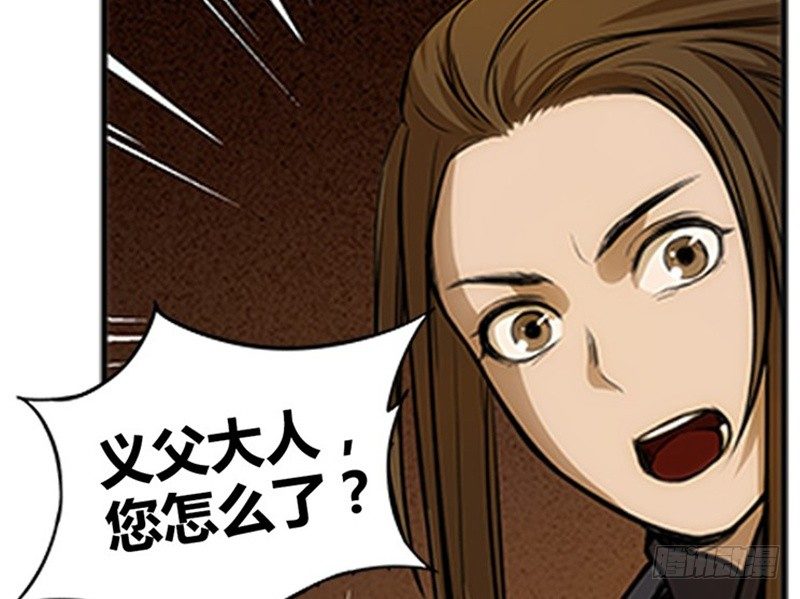 第4话 神兽？熊孩子？101