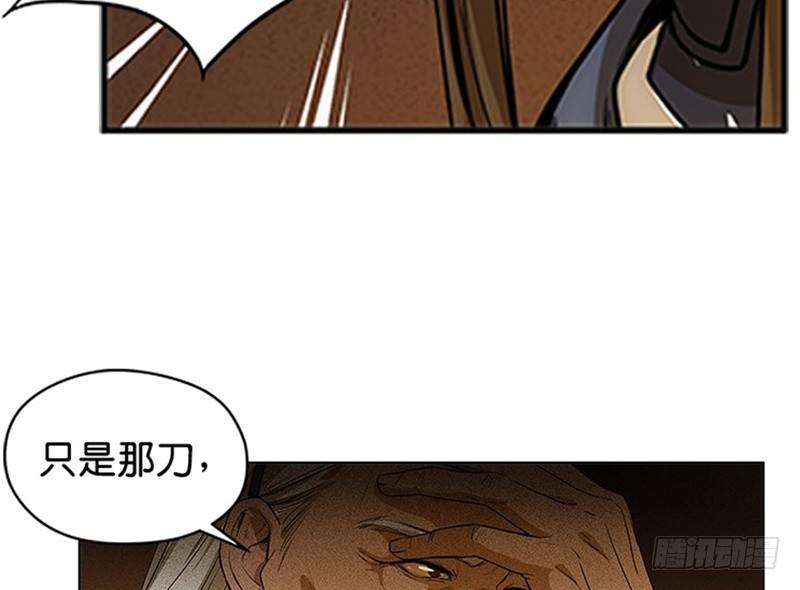 第4话 神兽？熊孩子？102