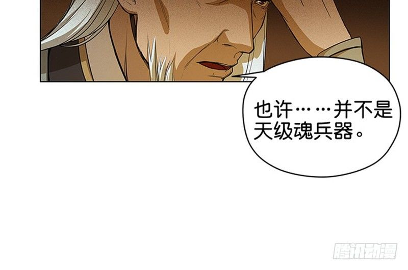 第4话 神兽？熊孩子？103