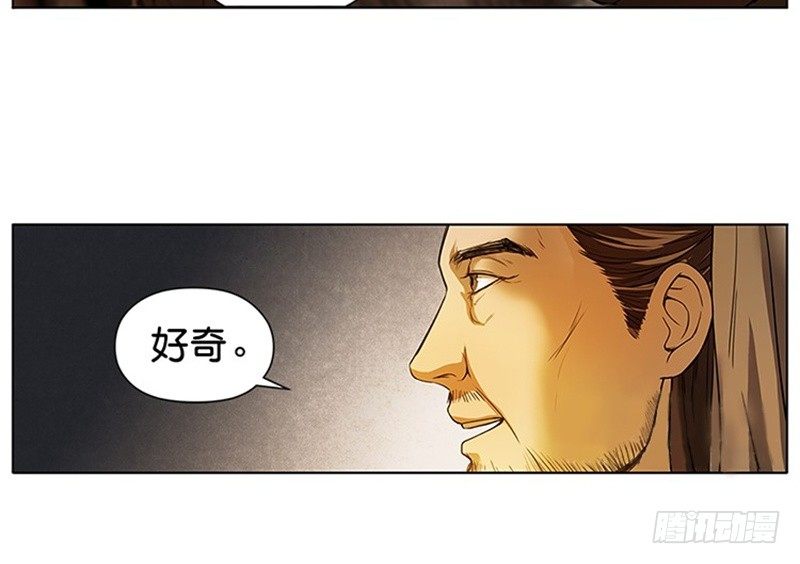 第4话 神兽？熊孩子？11