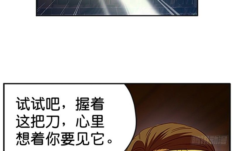 第4话 神兽？熊孩子？21