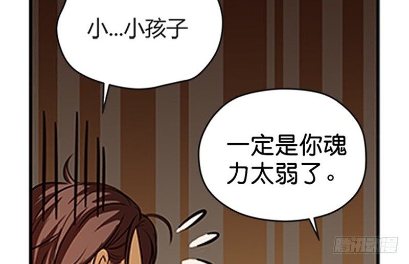 第4话 神兽？熊孩子？39