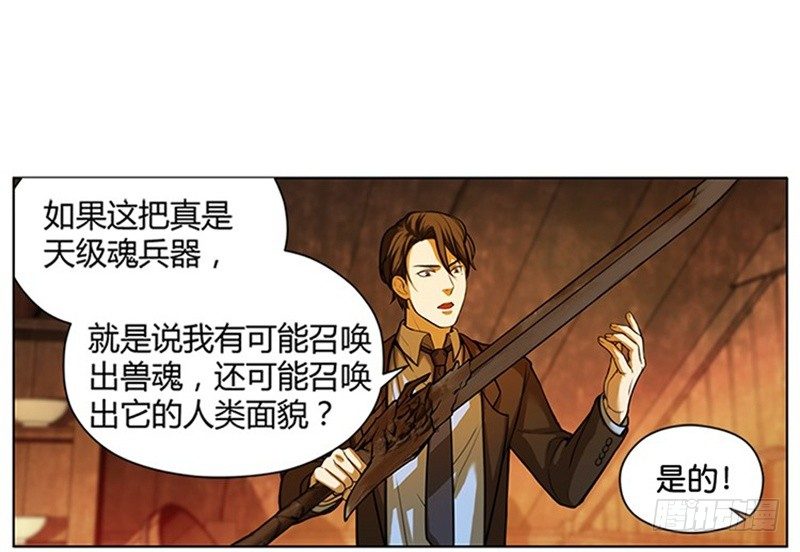 第4话 神兽？熊孩子？4