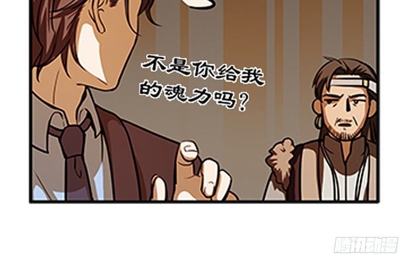 第4话 神兽？熊孩子？40