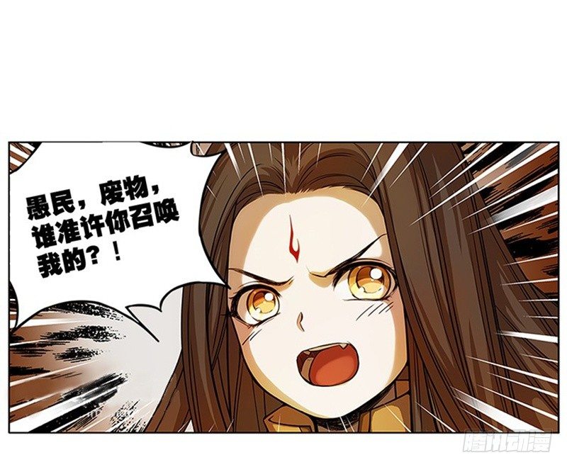 第4话 神兽？熊孩子？52