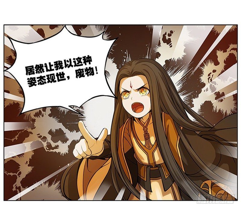 第4话 神兽？熊孩子？54