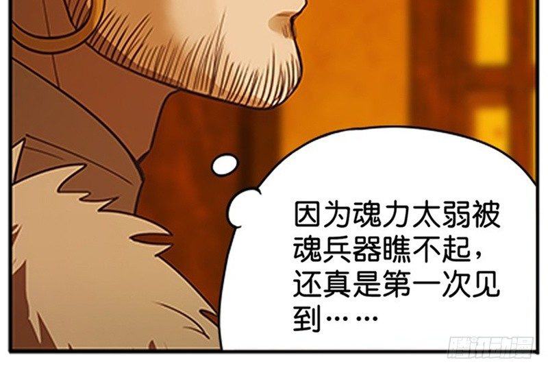 第4话 神兽？熊孩子？58