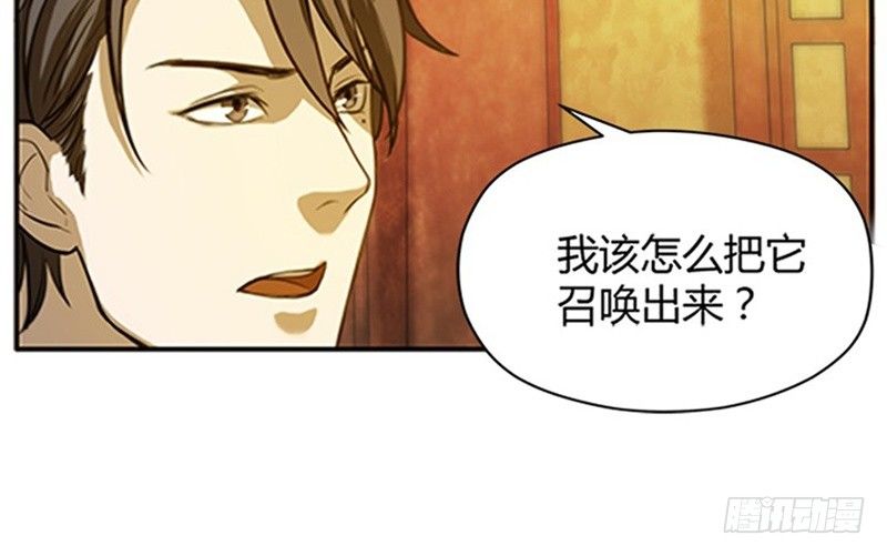 第4话 神兽？熊孩子？6