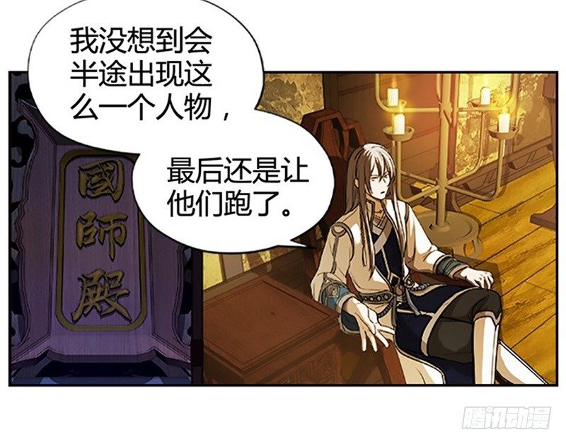 第4话 神兽？熊孩子？60