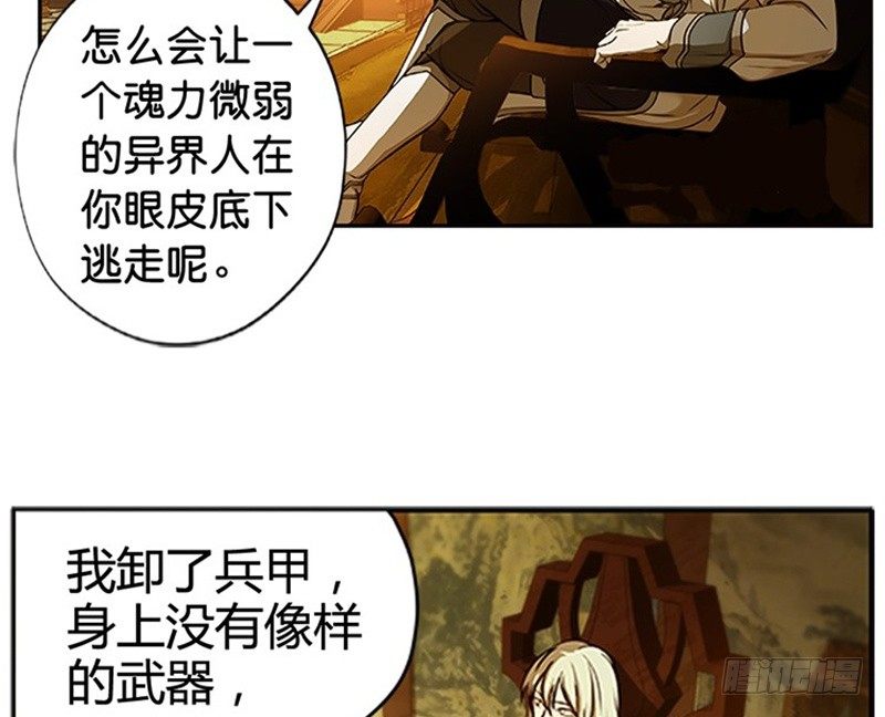 第4话 神兽？熊孩子？62