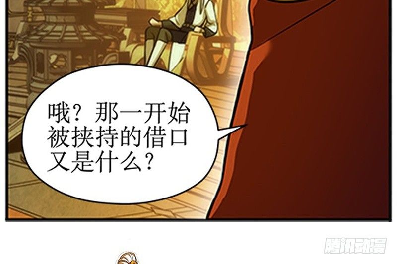 第4话 神兽？熊孩子？65