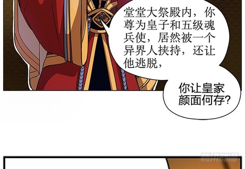第4话 神兽？熊孩子？67