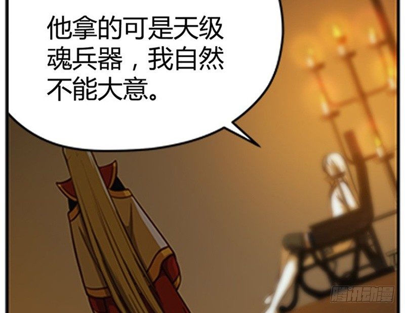 第4话 神兽？熊孩子？68