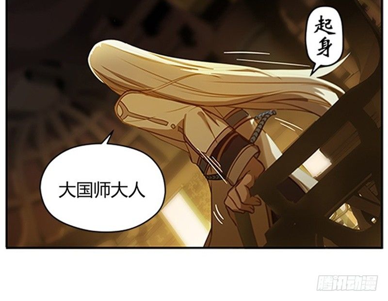 第4话 神兽？熊孩子？70