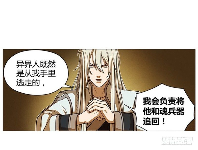 第4话 神兽？熊孩子？71