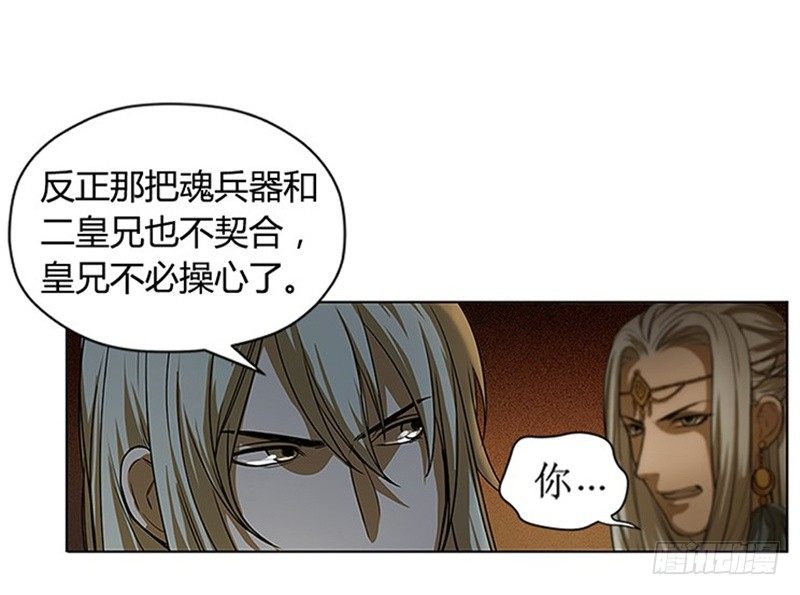 第4话 神兽？熊孩子？79