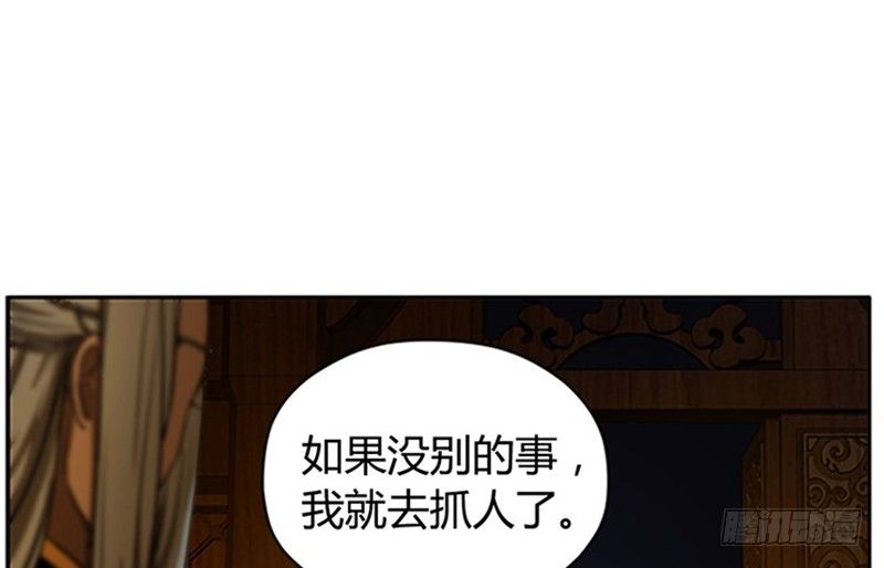 第4话 神兽？熊孩子？80
