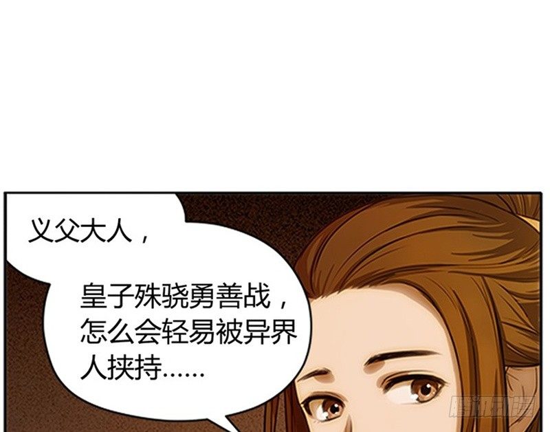 第4话 神兽？熊孩子？88