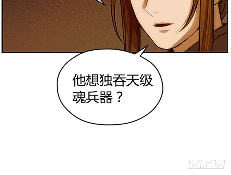 第4话 神兽？熊孩子？89