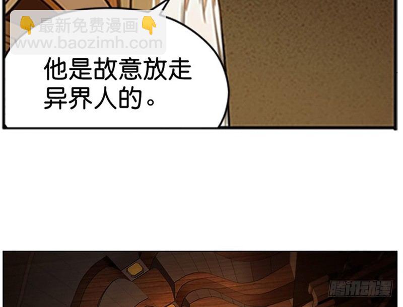 第4话 神兽？熊孩子？91