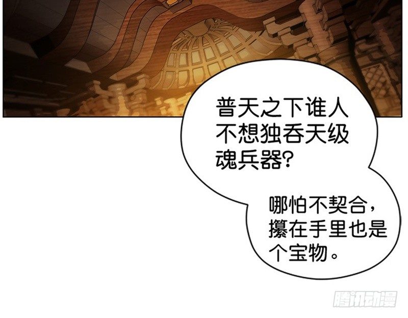 第4话 神兽？熊孩子？92
