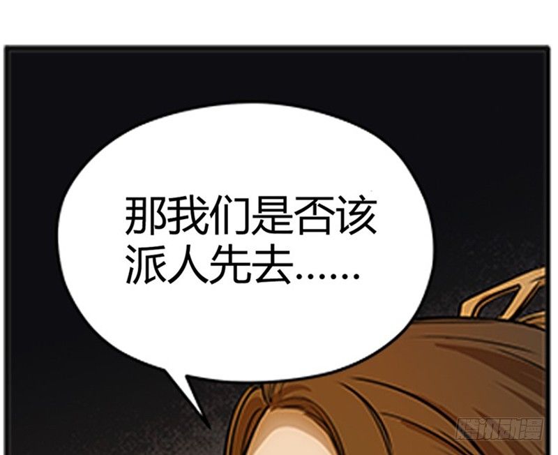 第4话 神兽？熊孩子？93