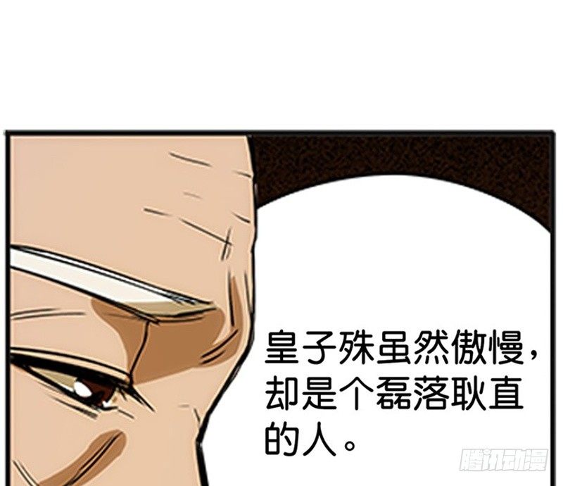 第4话 神兽？熊孩子？97