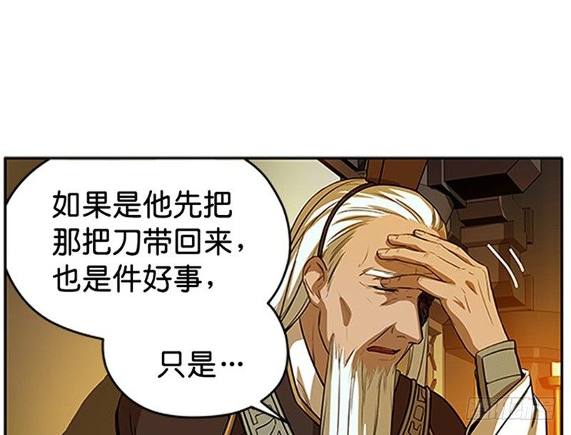 第4话 神兽？熊孩子？99