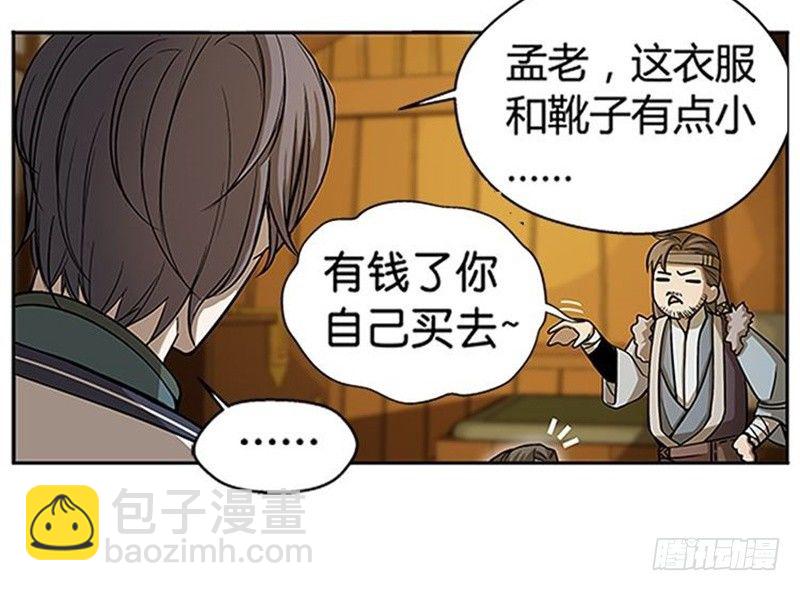 第7话 我的世界37