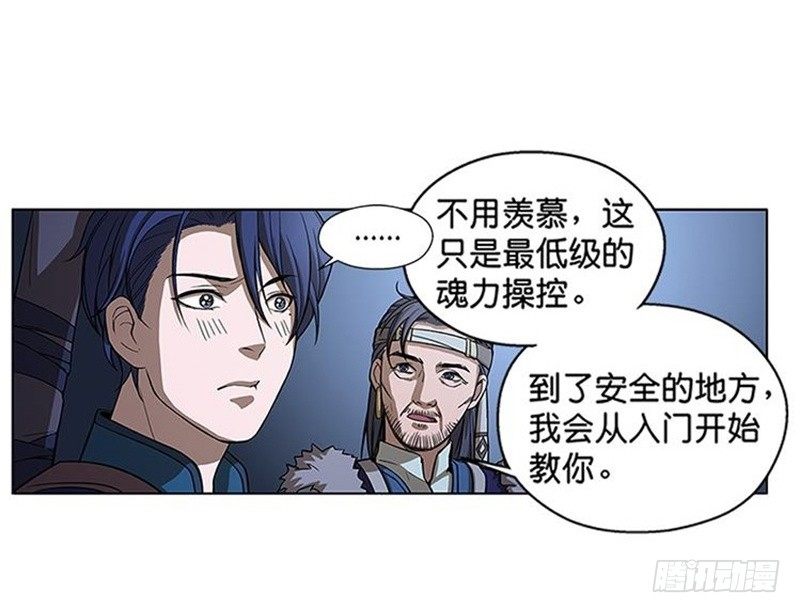 第7话 我的世界47