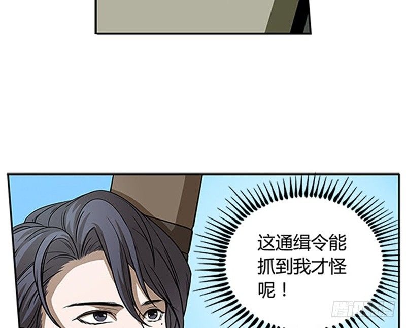 第8话 为包子折腰100