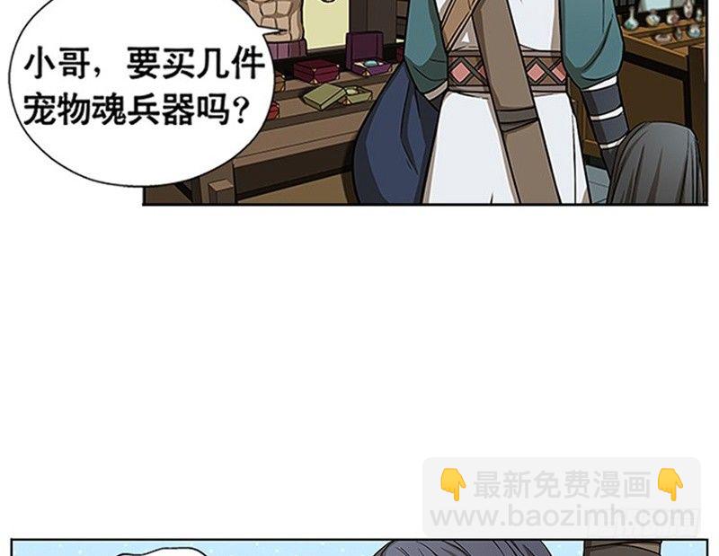 第8话 为包子折腰14