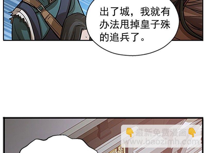 第8话 为包子折腰148
