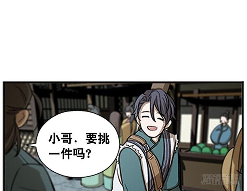 第8话 为包子折腰17