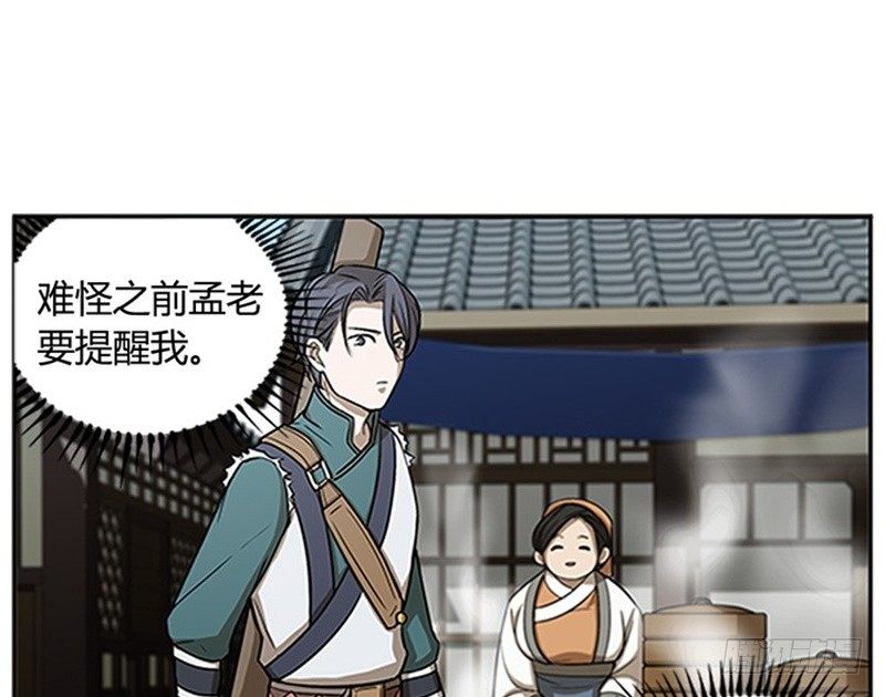 第8话 为包子折腰19