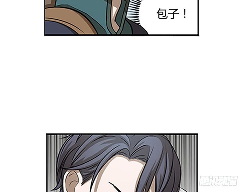 第8话 为包子折腰23
