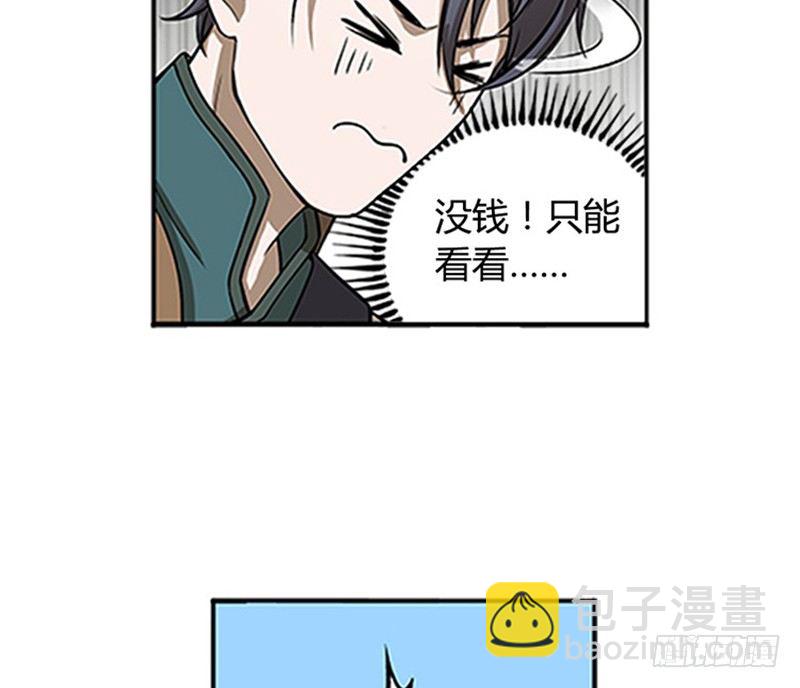 第8话 为包子折腰24
