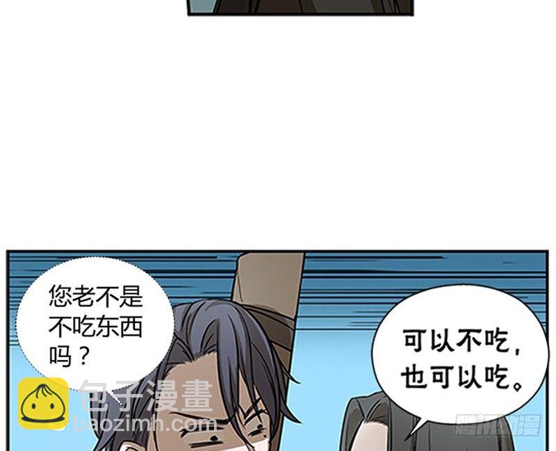 第8话 为包子折腰30