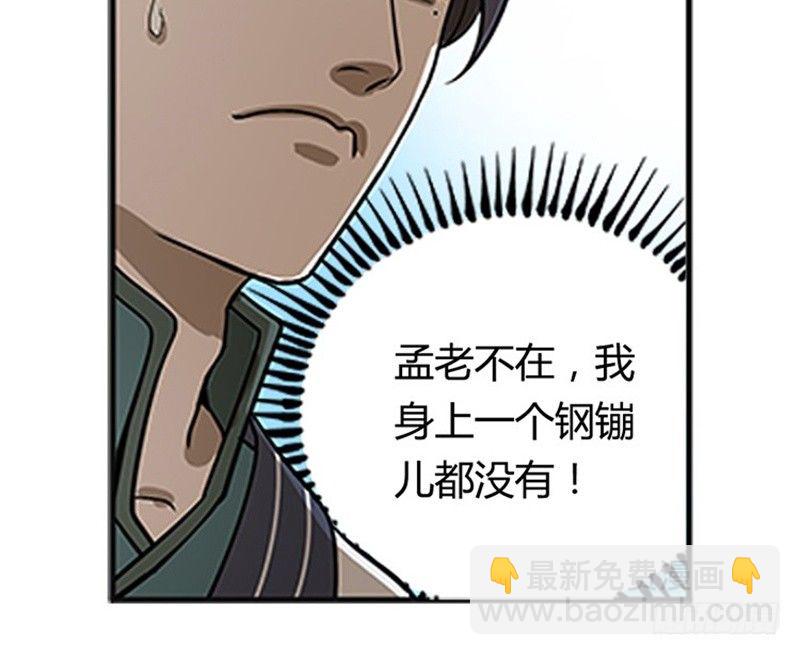 第8话 为包子折腰34