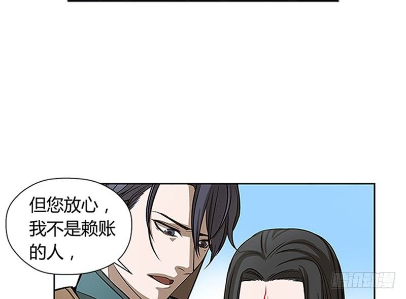 第8话 为包子折腰47