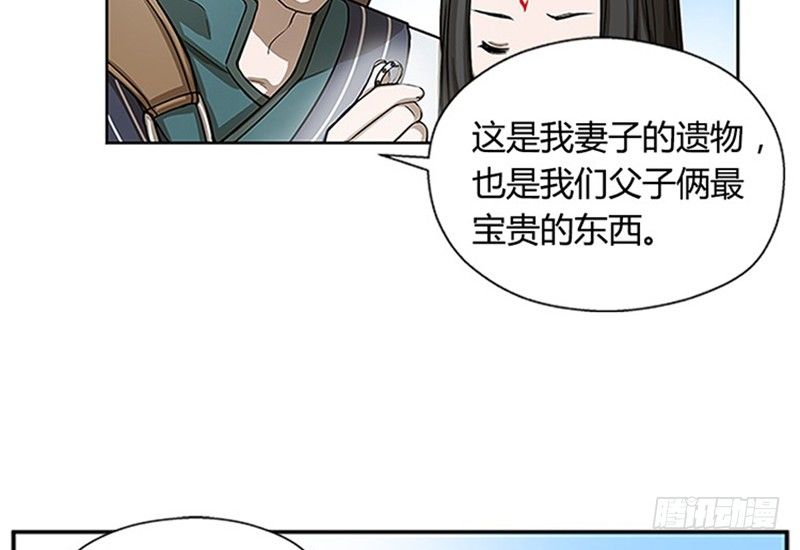 第8话 为包子折腰48