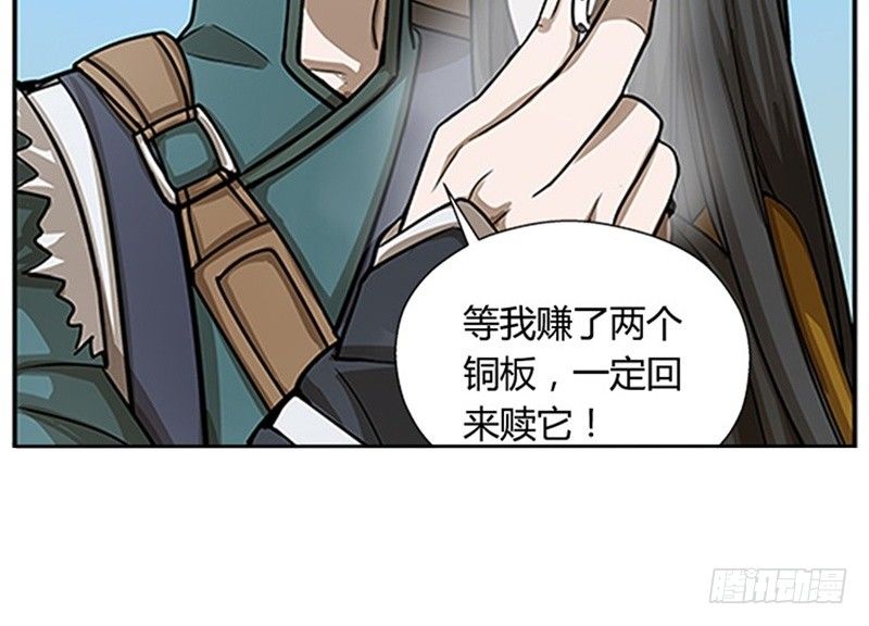 第8话 为包子折腰54