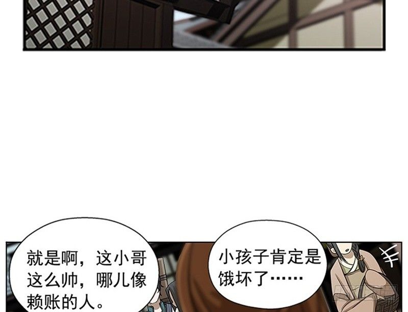 第8话 为包子折腰58