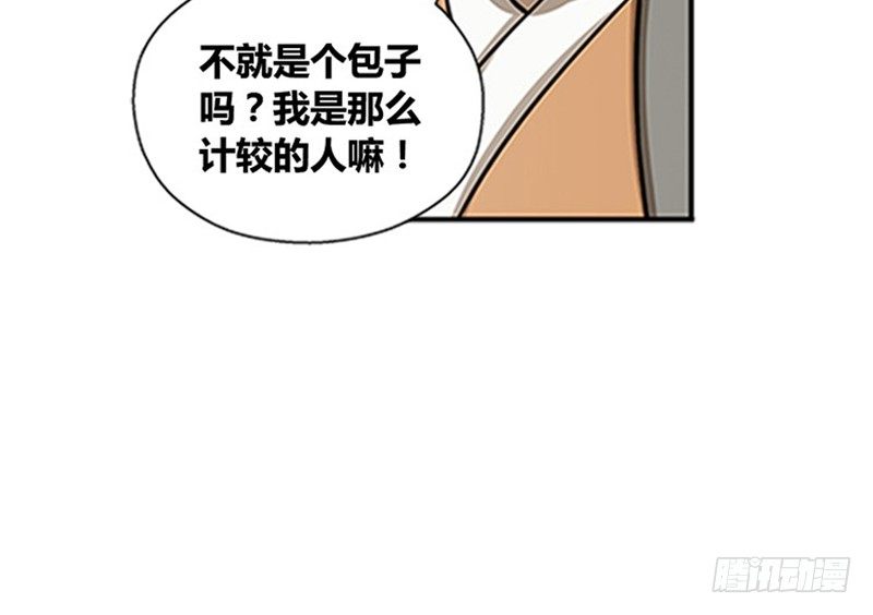 第8话 为包子折腰63